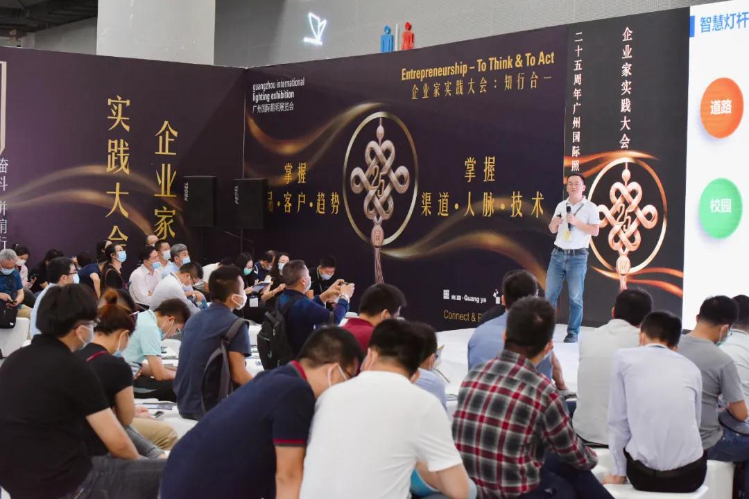 广州国际照明展览会