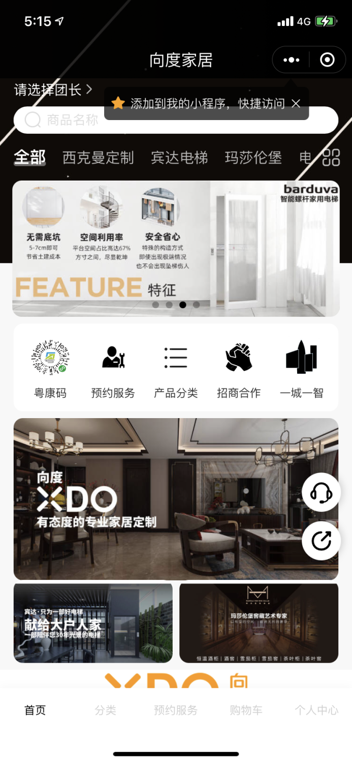 广州建筑电气展