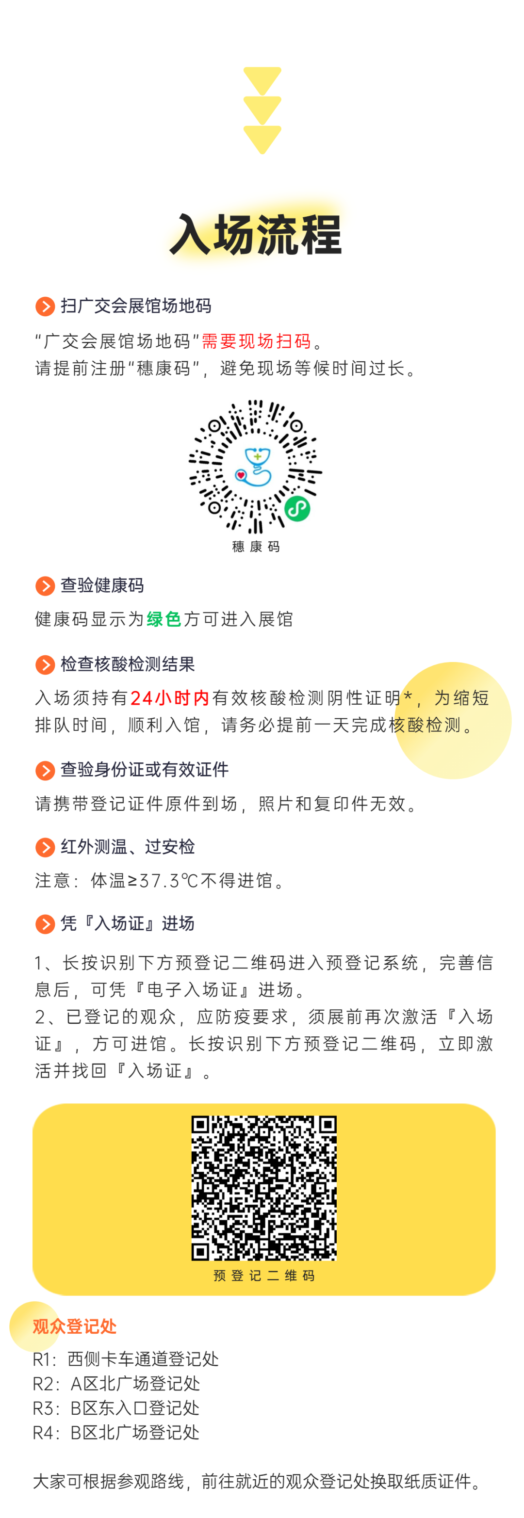 广州国际照明展览会