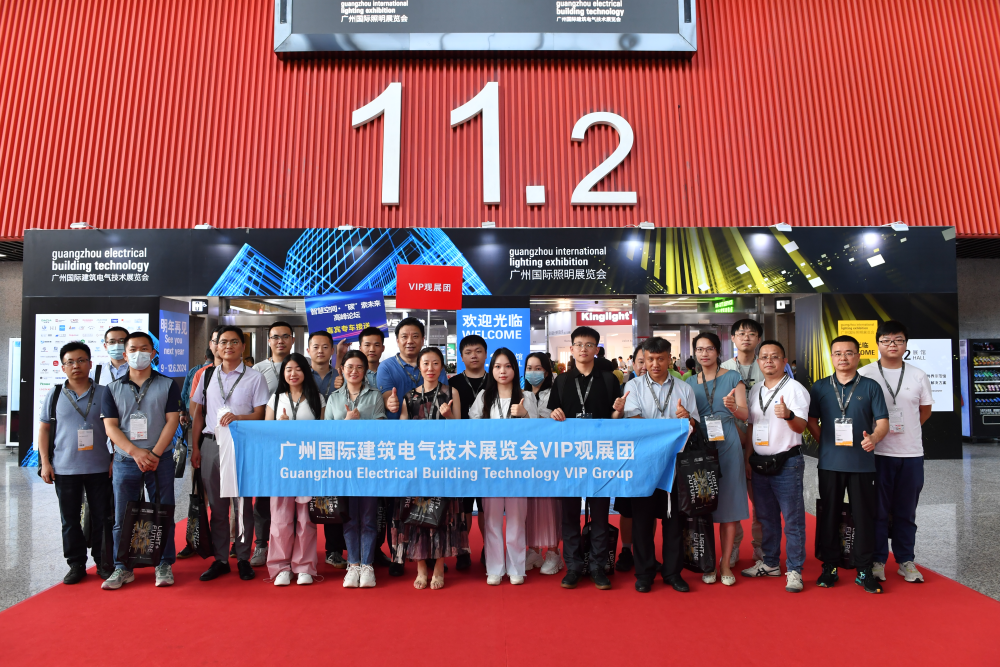 preview_png (41).png 广州照明展