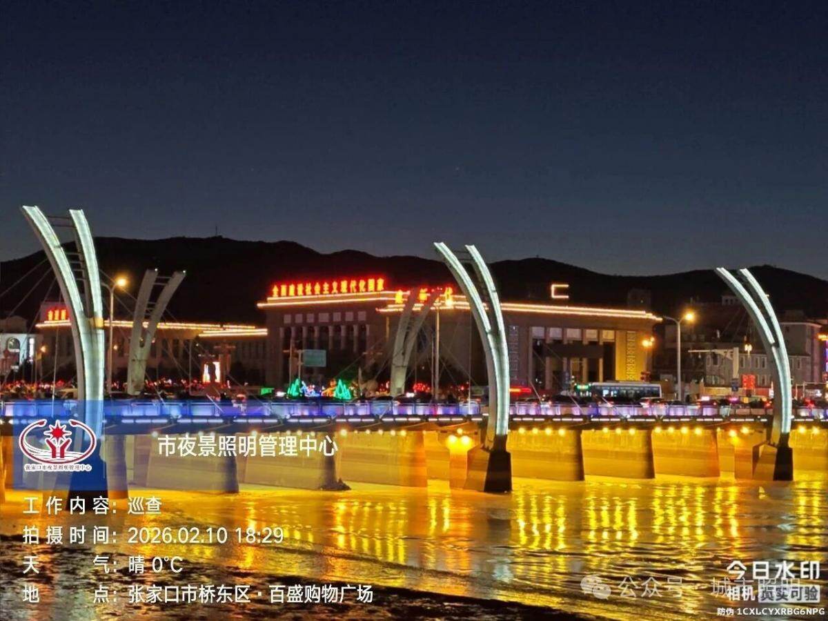 张家口开启新春节日照明模式1