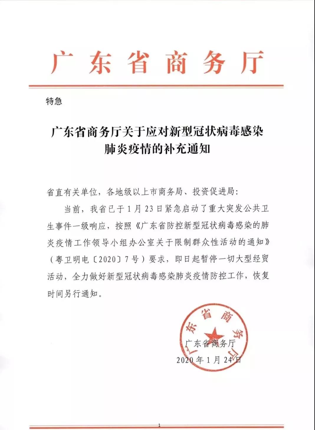 2020广州国际工业自动化技术及装备展览会