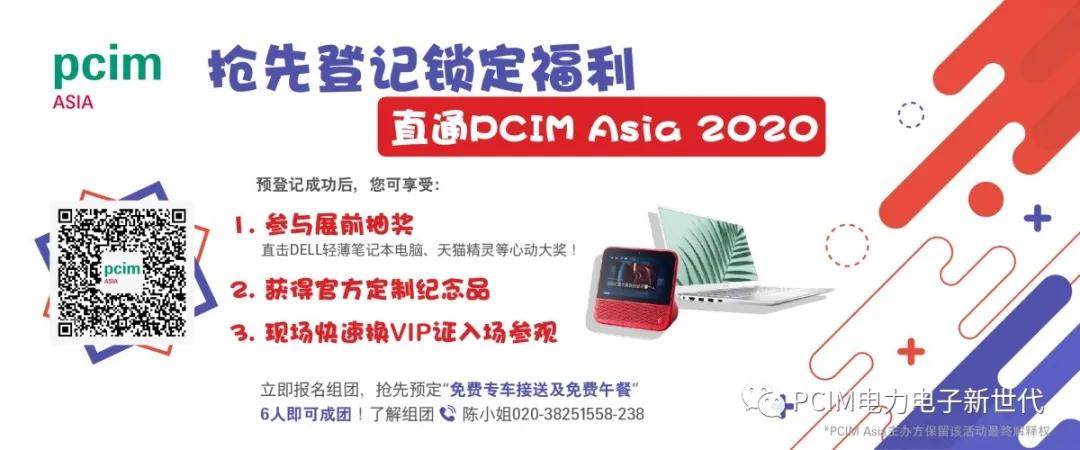 上海电力电子展