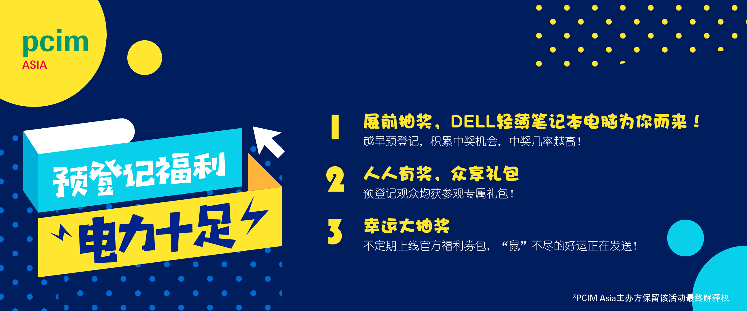 上海国际电力元件展览会,上海国际电力元件、可再生能源管理展览会