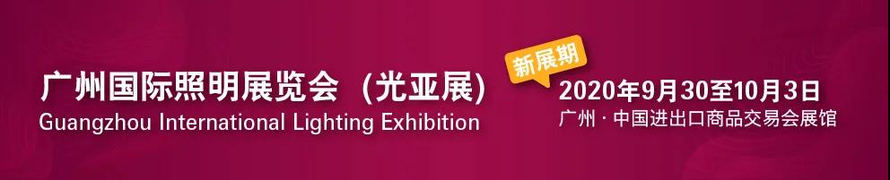 光亚线上品牌展