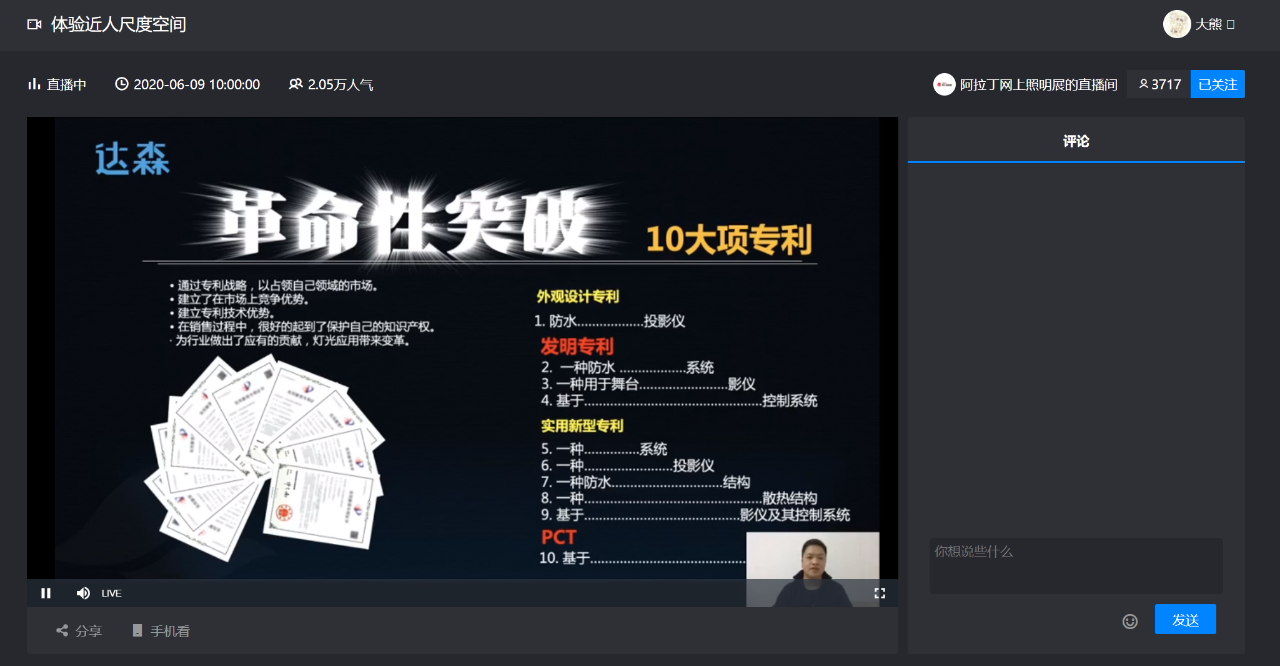 光亚线上品牌展