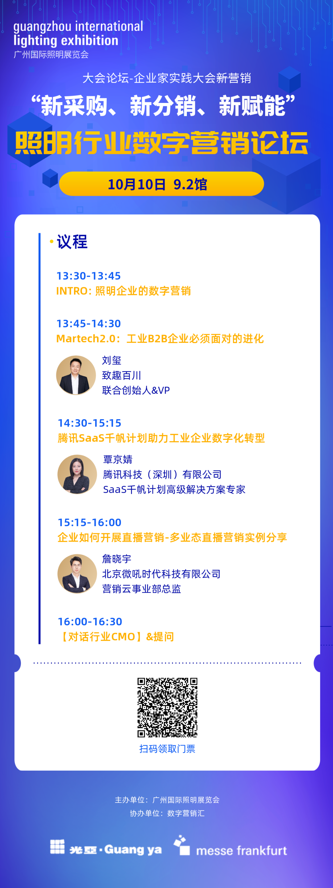 广州国际照明展览会