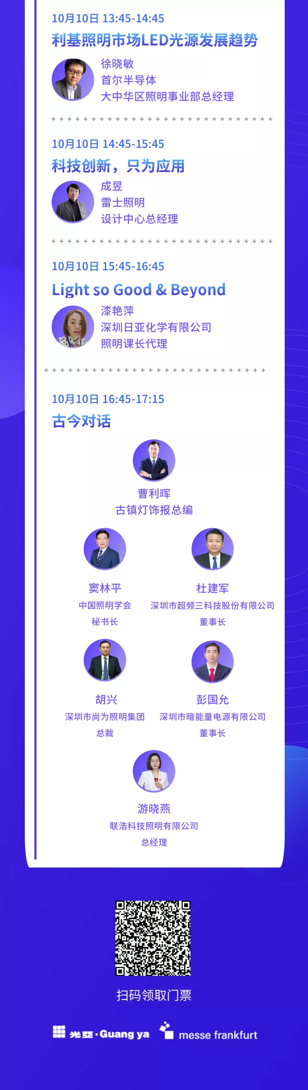 广州国际照明展览会