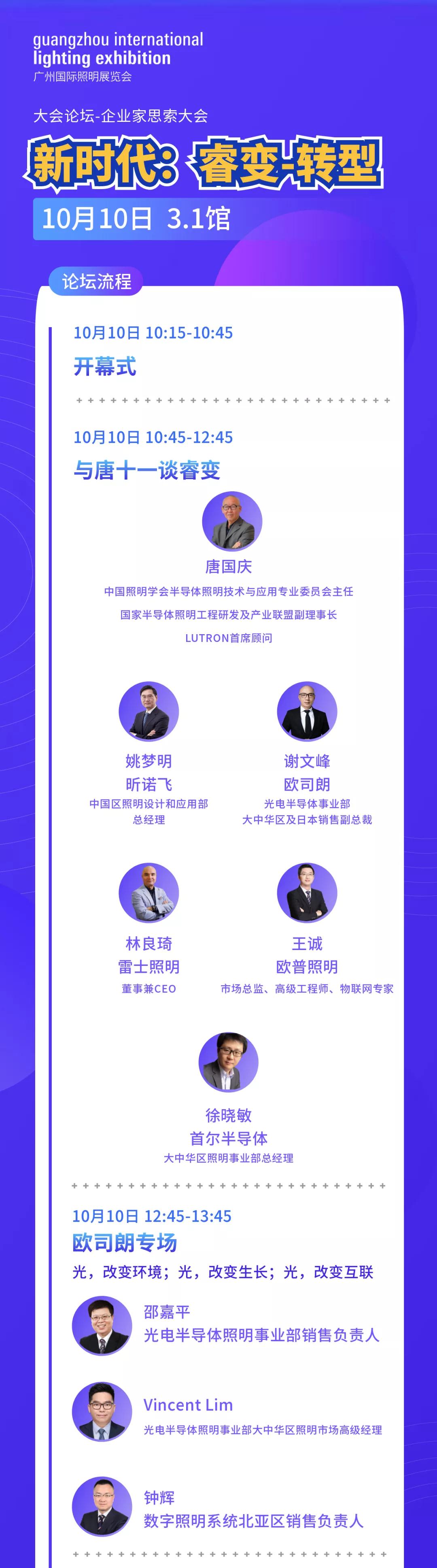广州国际照明展览会