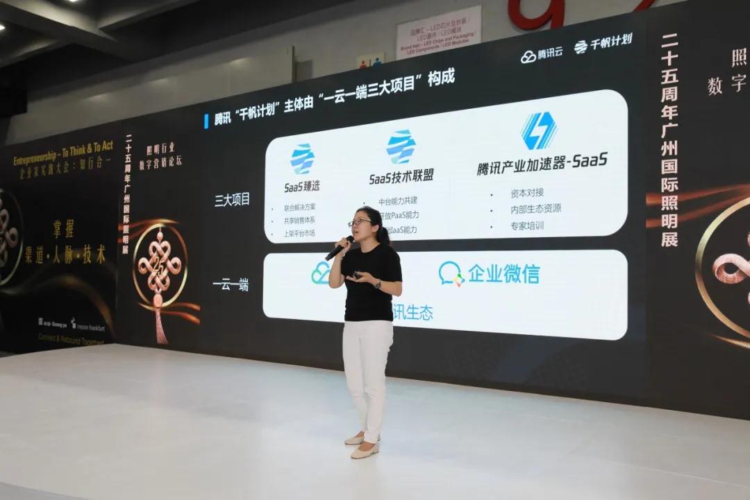 广州国际照明展览会