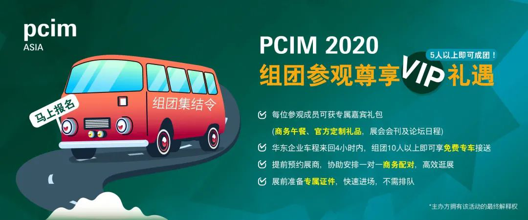 PCIM Asia 2020