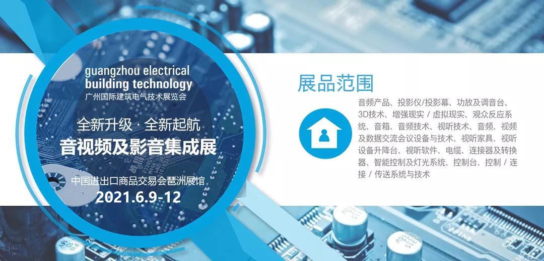 火热开启 | GEBT2021招展火爆进行中，预定展位抢商机 ！