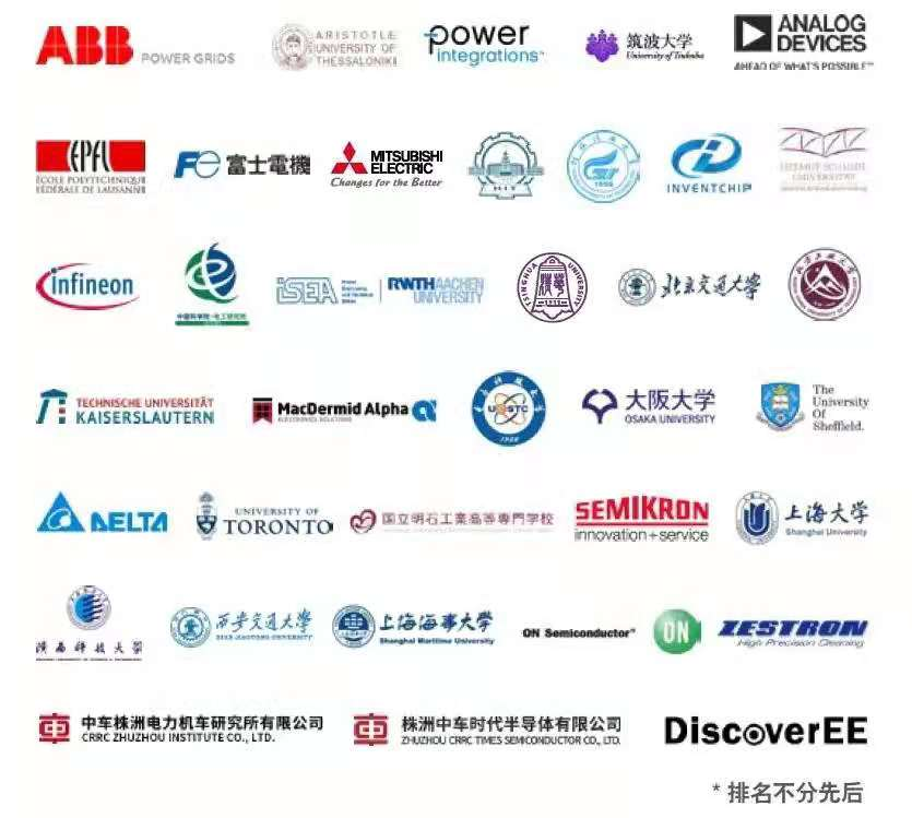 PCIM Asia 2021国际研讨会