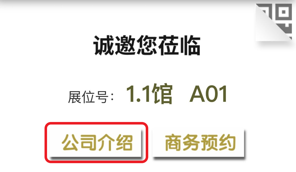 @GILE参展er，快来get你的专属邀请函~