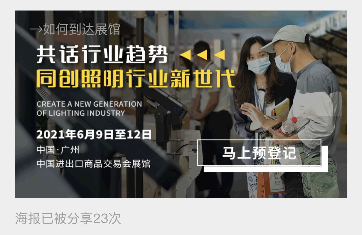 @GILE参展er，快来get你的专属邀请函~