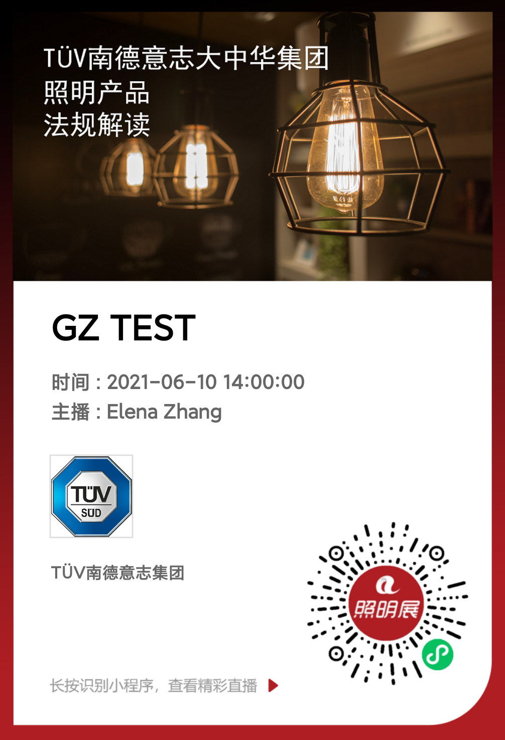 TÜV南德意志集团