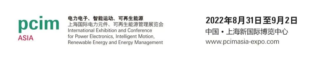 PCIM电力元件可再生能源管理展