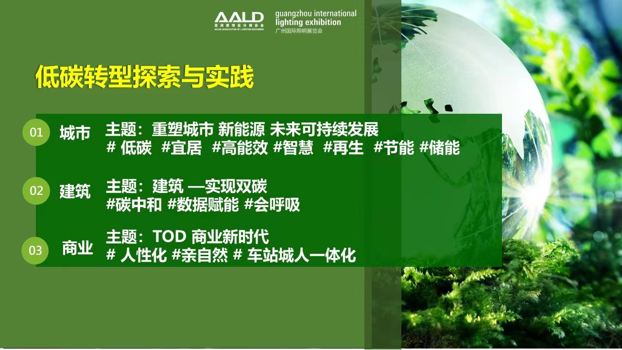 广州国际照明展览会