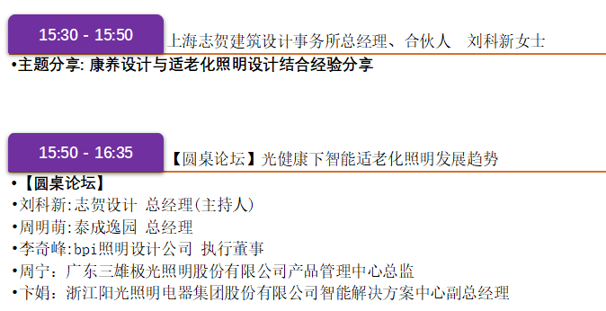 广州光亚展地址