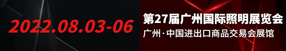 广州光亚展地址