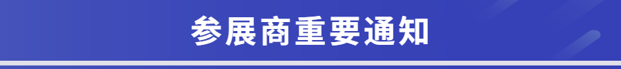 广州照明展
