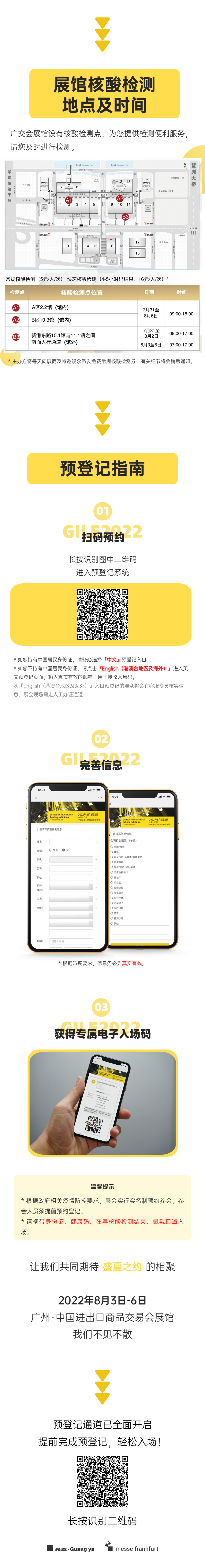 广州照明展览会 国际照明展