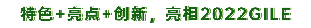 2022广州国际照明展览会