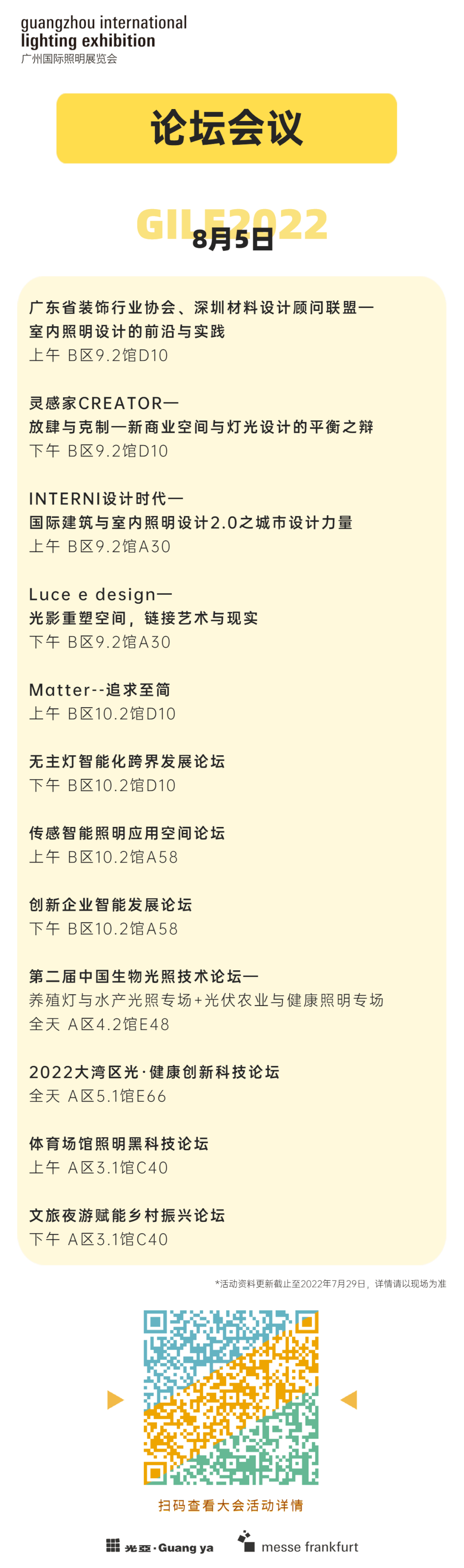 光亚展官网