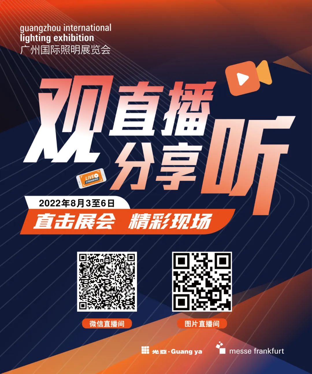 光亚展官网