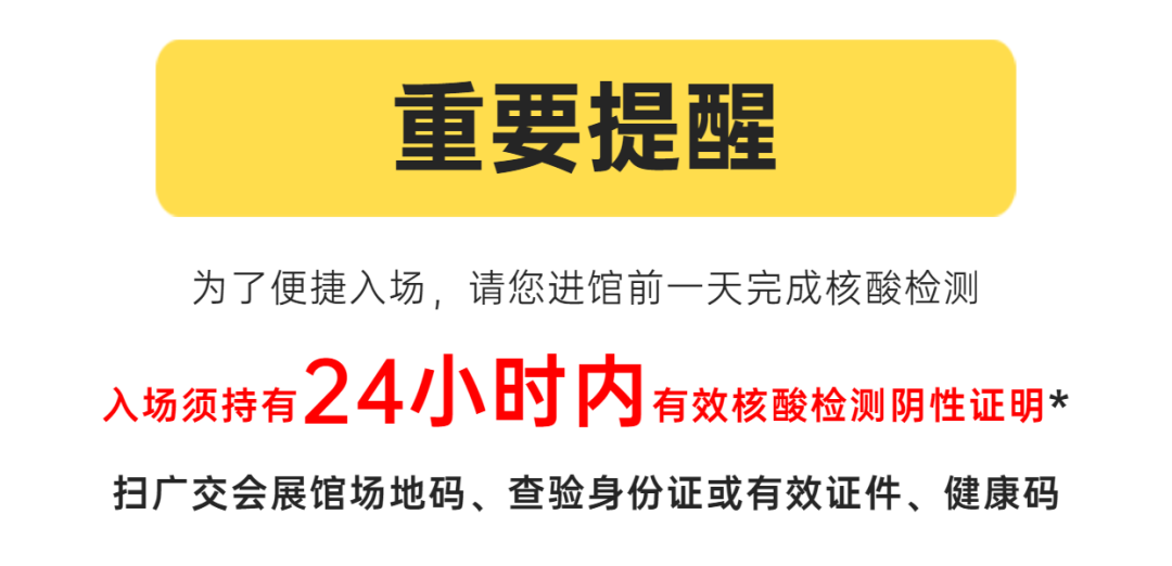 光亚展官网