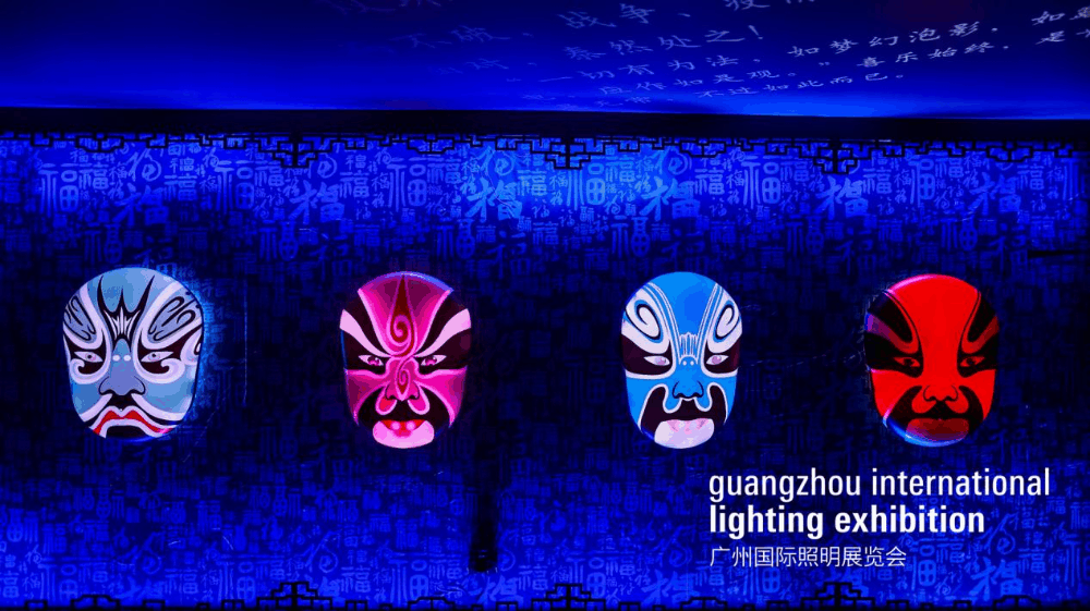 2023广州国际照明展览会