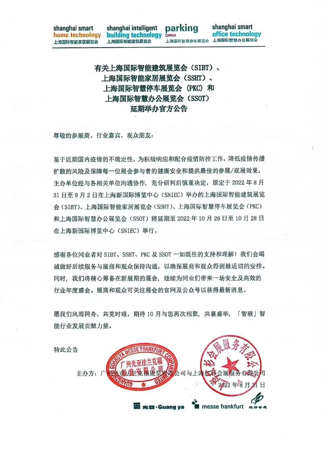 可再生能源管理展览会