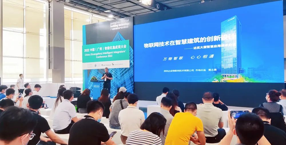 广州国际建筑电气技术展览会gebt