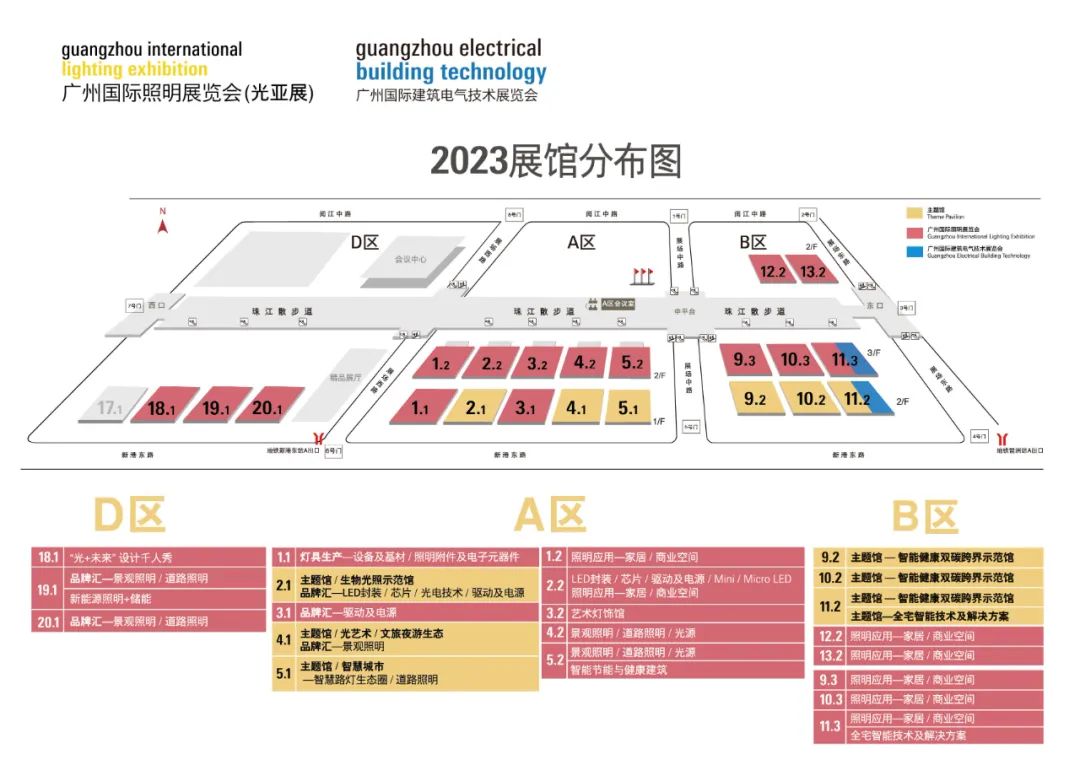 广州国际建筑电气技术展览会gebt