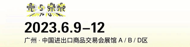 广州光亚展地址