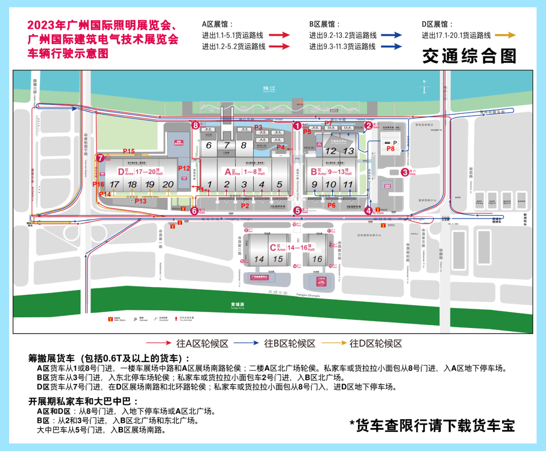 广州光亚展地址