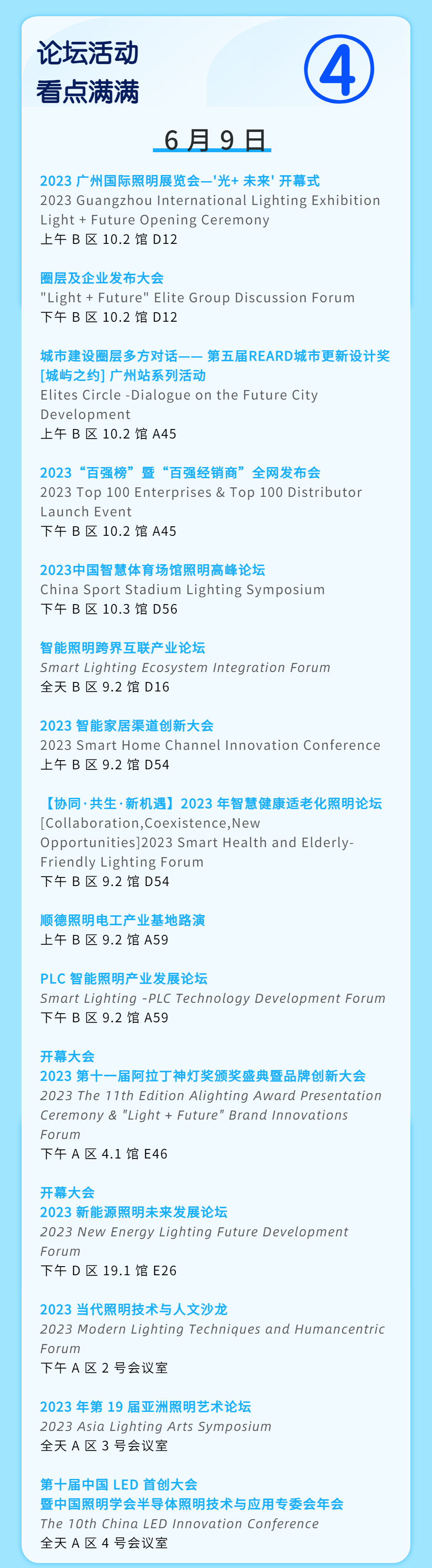 广州光亚展地址