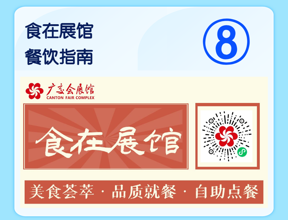 广州光亚展地址