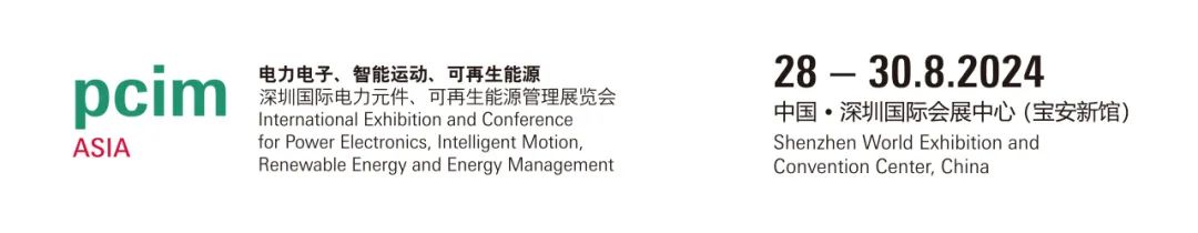 pcim展览会