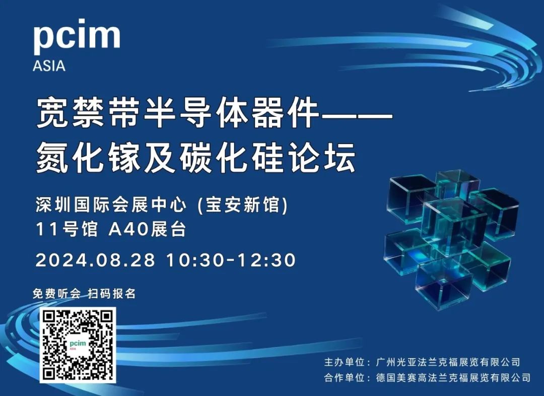 可再生能源管理展览会