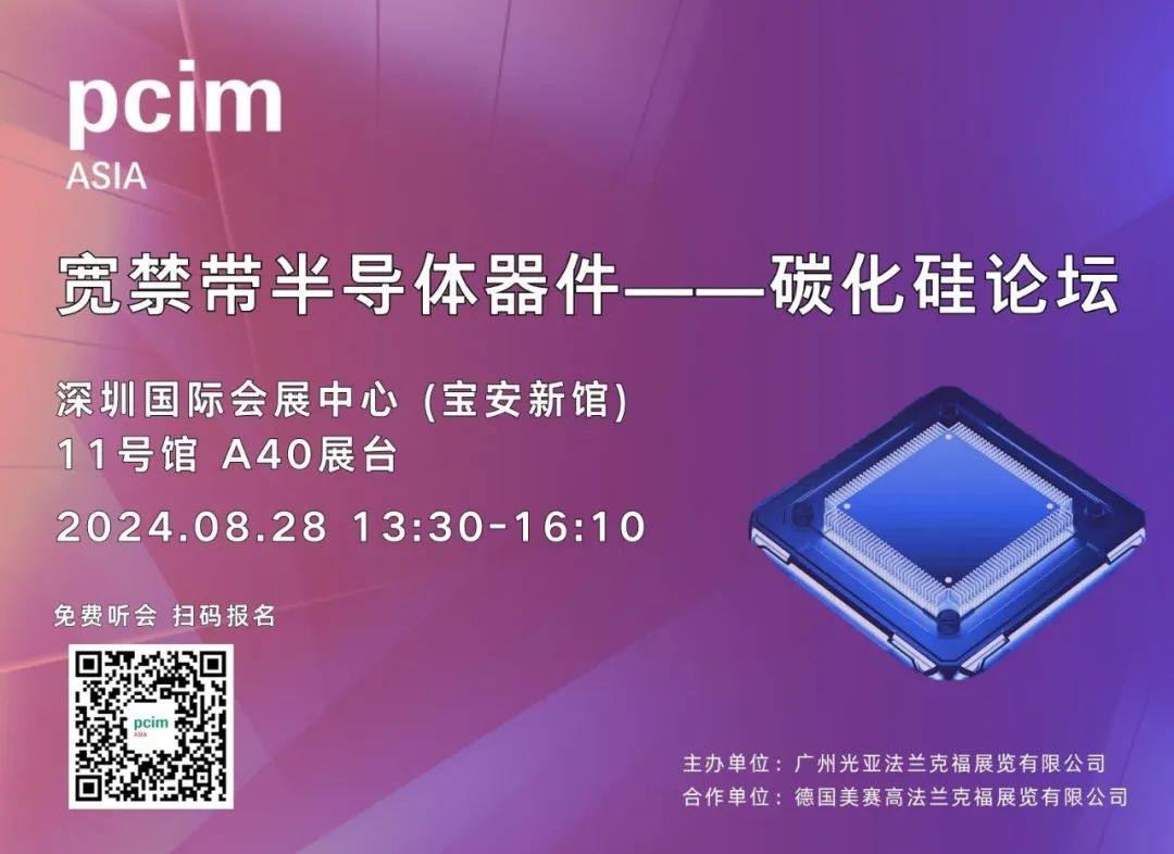 可再生能源管理展览会