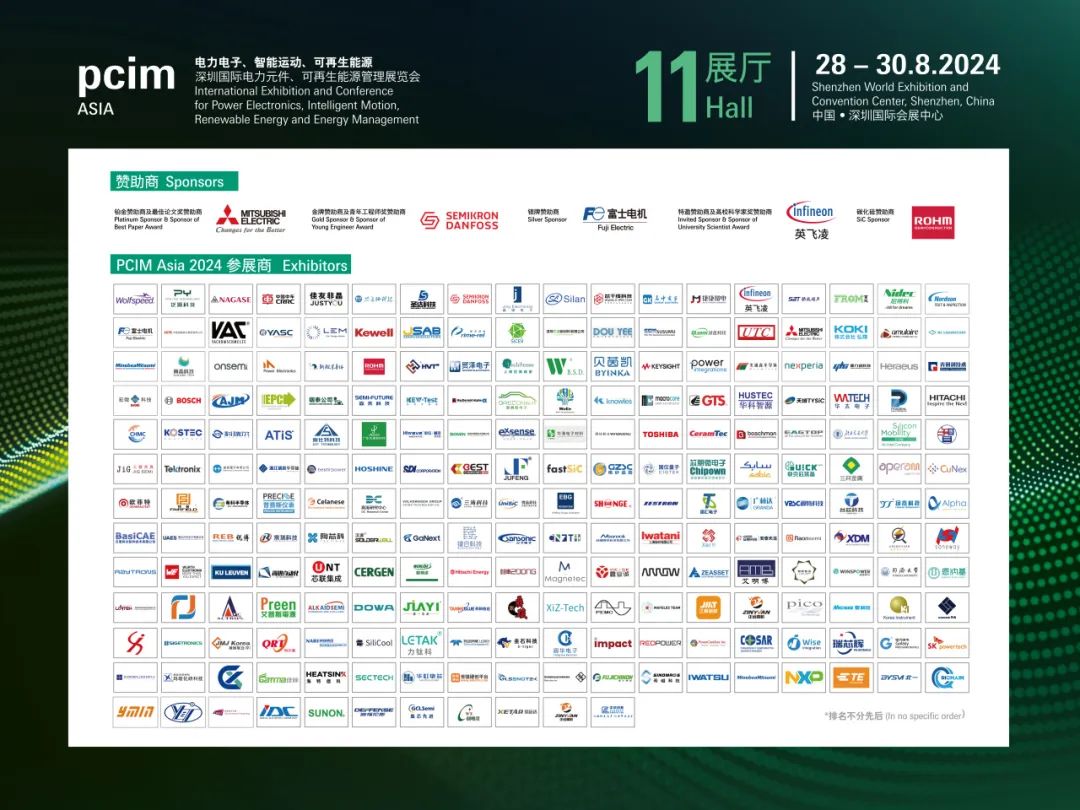 可再生能源管理展览会