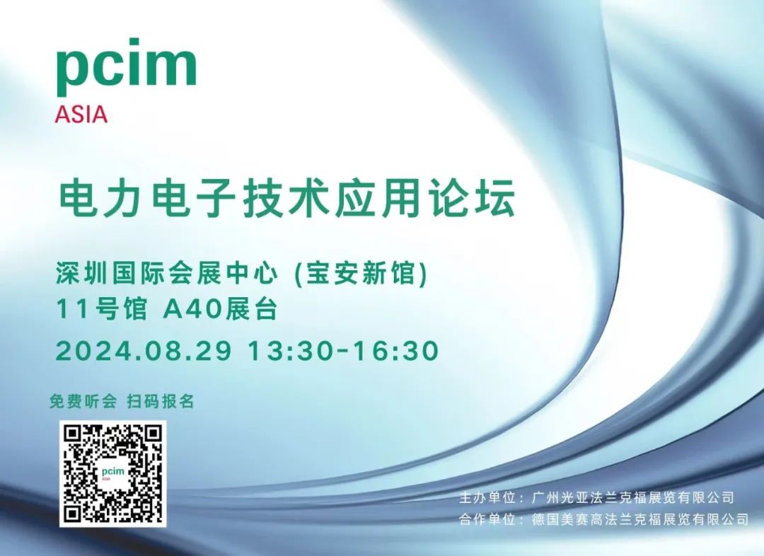 可再生能源管理展览会