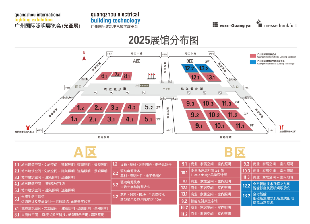 广州国际建筑电气展