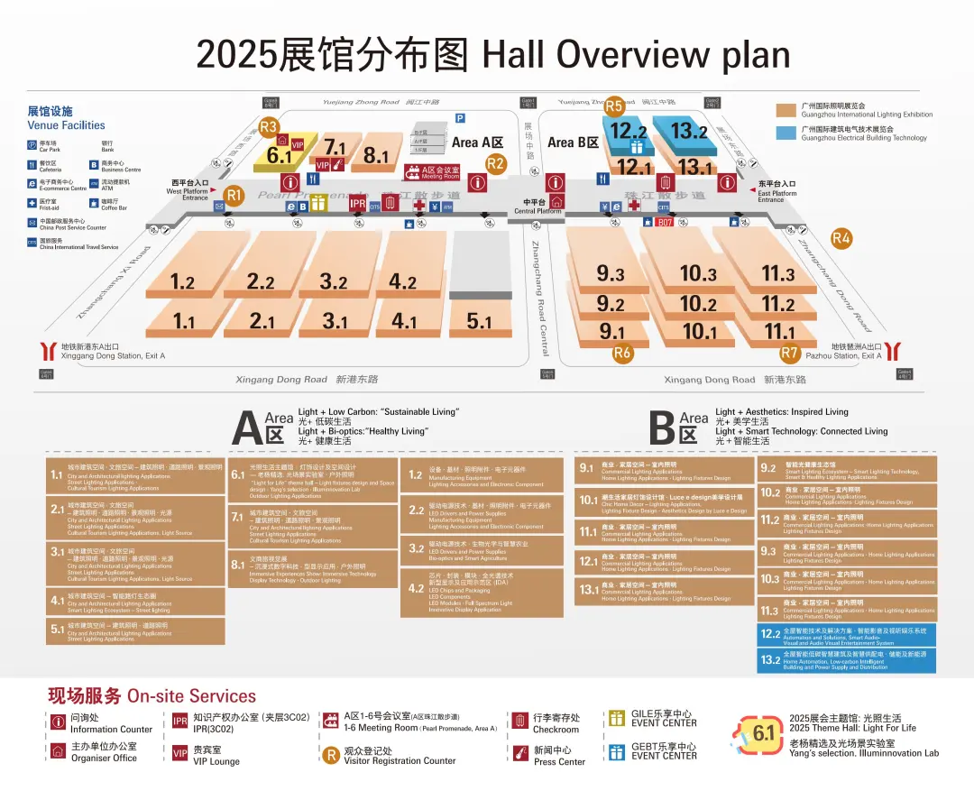 广州建筑电气展会