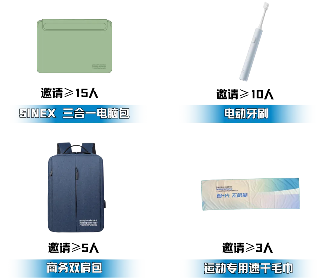广州建筑电气展会