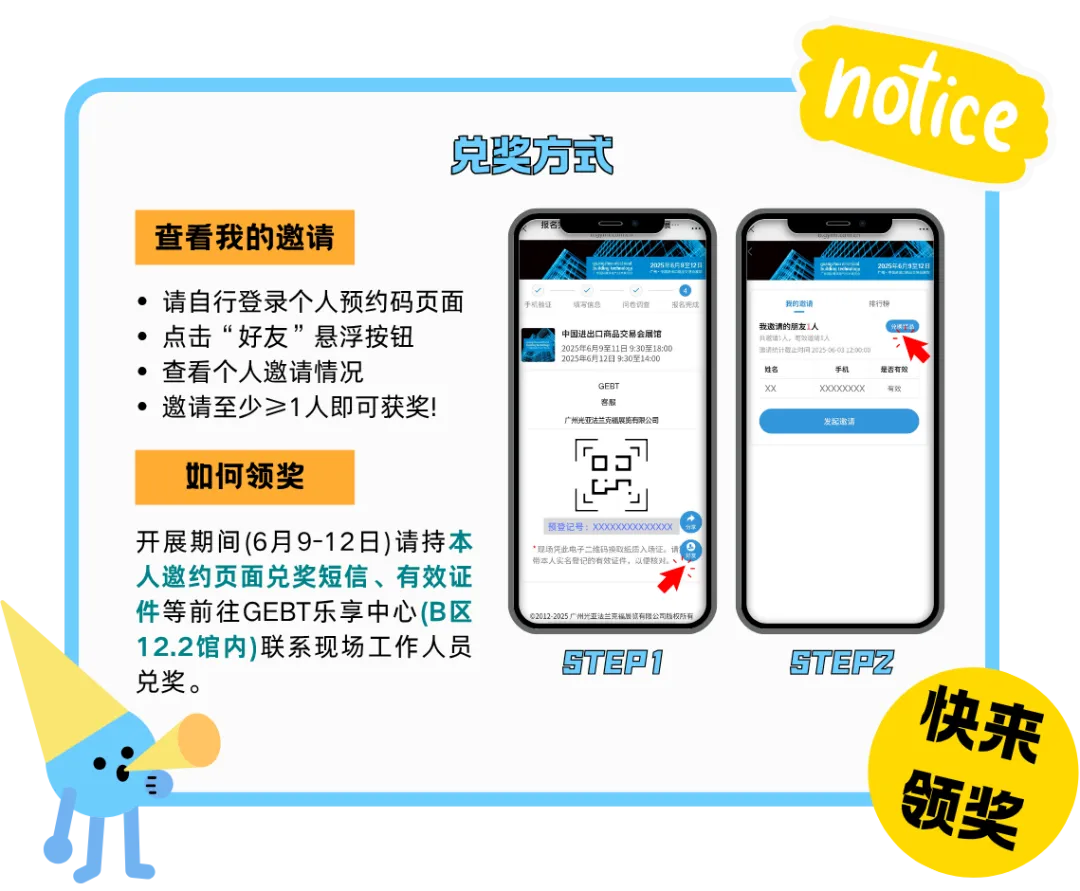 广州建筑电气展会