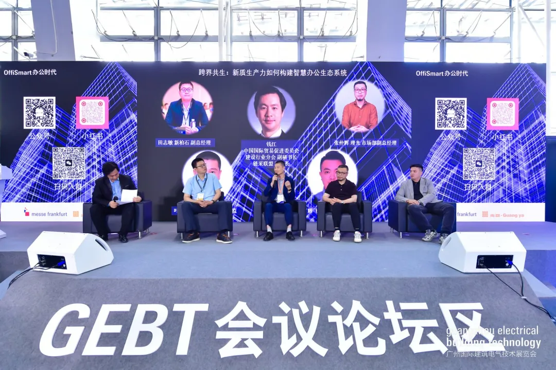 广州国际建筑电气技术展览会