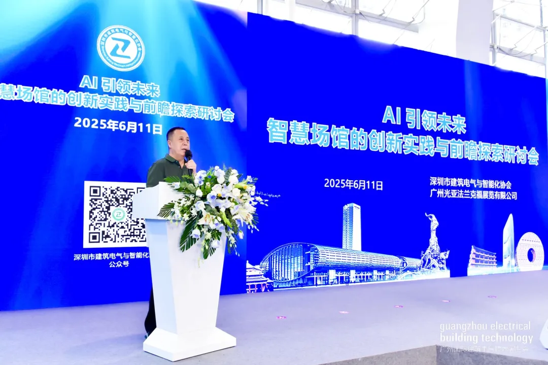 广州国际建筑电气技术展览会