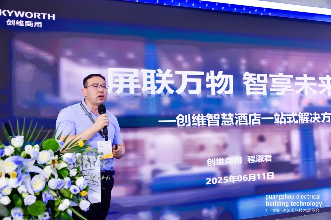 广州国际建筑电气技术展览会